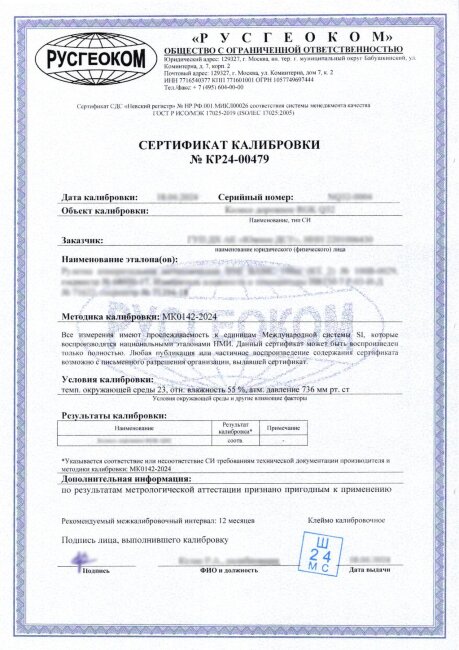 Комплект ротационного нивелира с элевационным штативом RGK SP-100G COMBO с калибровкой в Ижевске