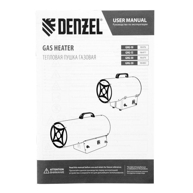 Газовая тепловая пушка GHG-15, 15 кВт, 500 м3/ч, пропан-бутан Denzel в Ижевске Газовая тепловая пушка GHG-15, 15 кВт, 500 м3/ч, пропан-бутан Denzel в Ижевске