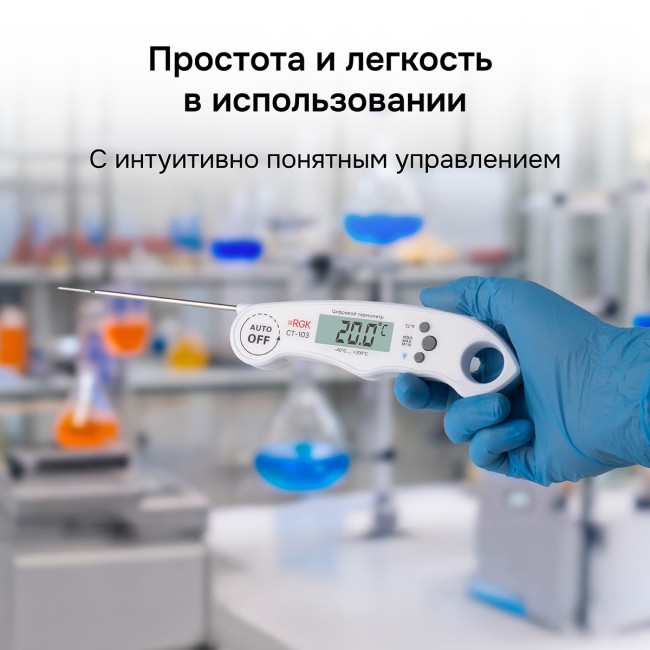 Контактный термометр RGK CT-103 с поверкой в Ижевске Контактный термометр RGK CT-103 с поверкой в Ижевске