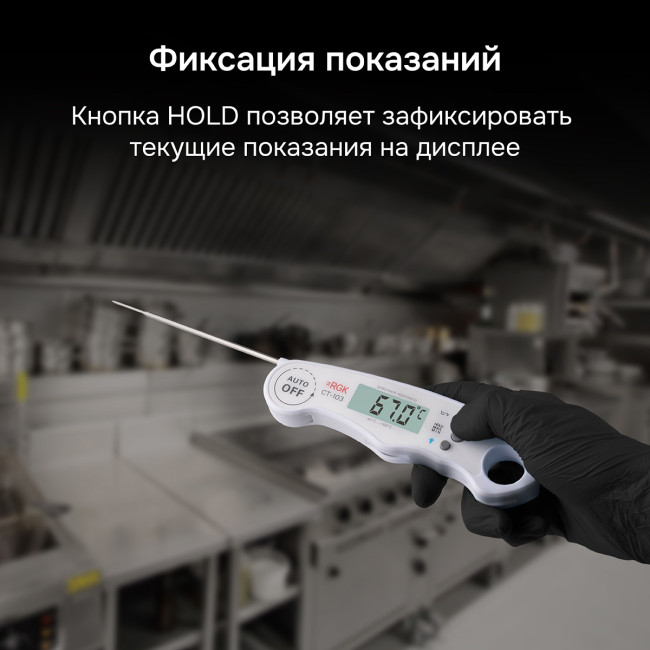 Контактный термометр RGK CT-103 с поверкой в Ижевске Контактный термометр RGK CT-103 с поверкой в Ижевске