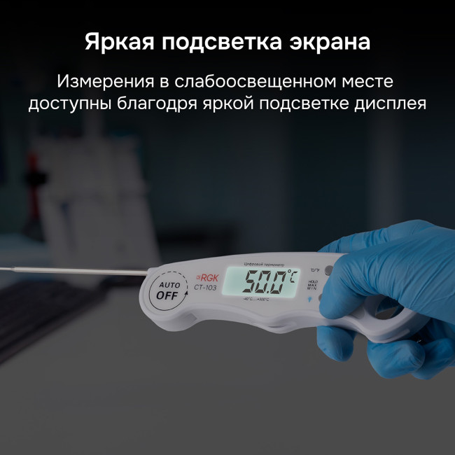 Контактный термометр RGK CT-103 с поверкой в Ижевске Контактный термометр RGK CT-103 с поверкой в Ижевске