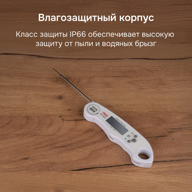 Контактный термометр RGK CT-103 с поверкой в Ижевске Контактный термометр RGK CT-103 с поверкой в Ижевске