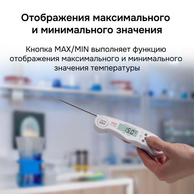 Контактный термометр RGK CT-103 с поверкой в Ижевске Контактный термометр RGK CT-103 с поверкой в Ижевске