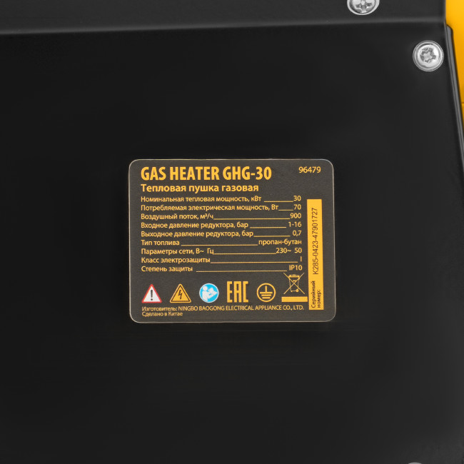 Газовая тепловая пушка GHG-30, 30 кВт, 900 м3/ч, пропан-бутан Denzel в Ижевске Газовая тепловая пушка GHG-30, 30 кВт, 900 м3/ч, пропан-бутан Denzel в Ижевске