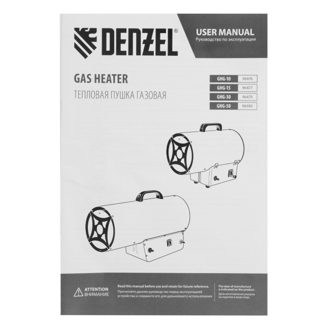 Газовая тепловая пушка GHG-30, 30 кВт, 900 м3/ч, пропан-бутан Denzel в Ижевске Газовая тепловая пушка GHG-30, 30 кВт, 900 м3/ч, пропан-бутан Denzel в Ижевске