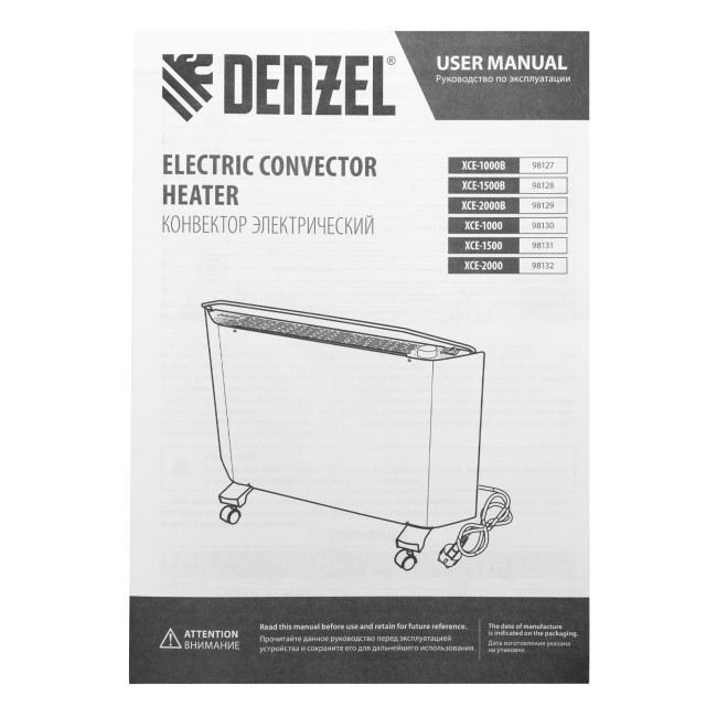 Конвектор электрический XCE-1500, 230 В, 1500 Вт, X-образный нагреватель Denzel в Ижевске Конвектор электрический XCE-1500, 230 В, 1500 Вт, X-образный нагреватель Denzel в Ижевске