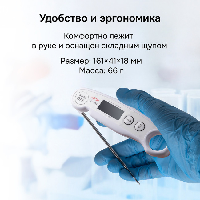 Контактный термометр RGK CT-104 с поверкой в Ижевске Контактный термометр RGK CT-104 с поверкой в Ижевске