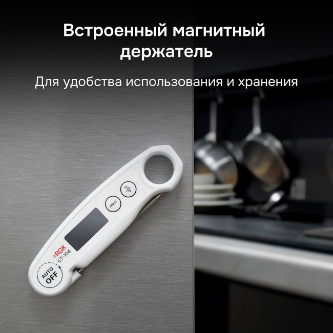 Контактный термометр RGK CT-104 с поверкой в Ижевске Контактный термометр RGK CT-104 с поверкой в Ижевске